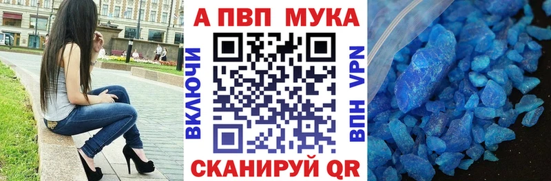 Альфа ПВП Crystall  купить наркоту  Сокол 