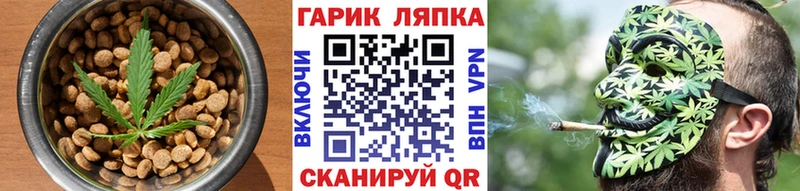 Еда ТГК марихуана Сокол