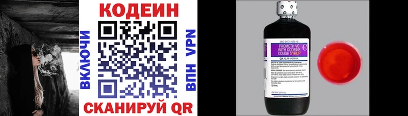 Кодеин напиток Lean (лин) сколько стоит hydra ссылки Сокол