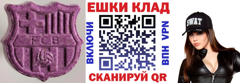 Ecstasy ешки Сокол