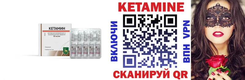 КЕТАМИН ketamine  Сокол 