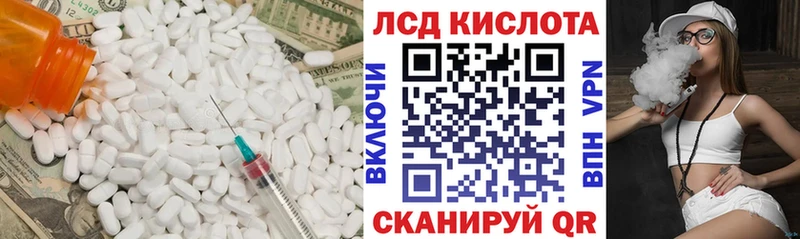 ЛСД экстази кислота  Сокол 